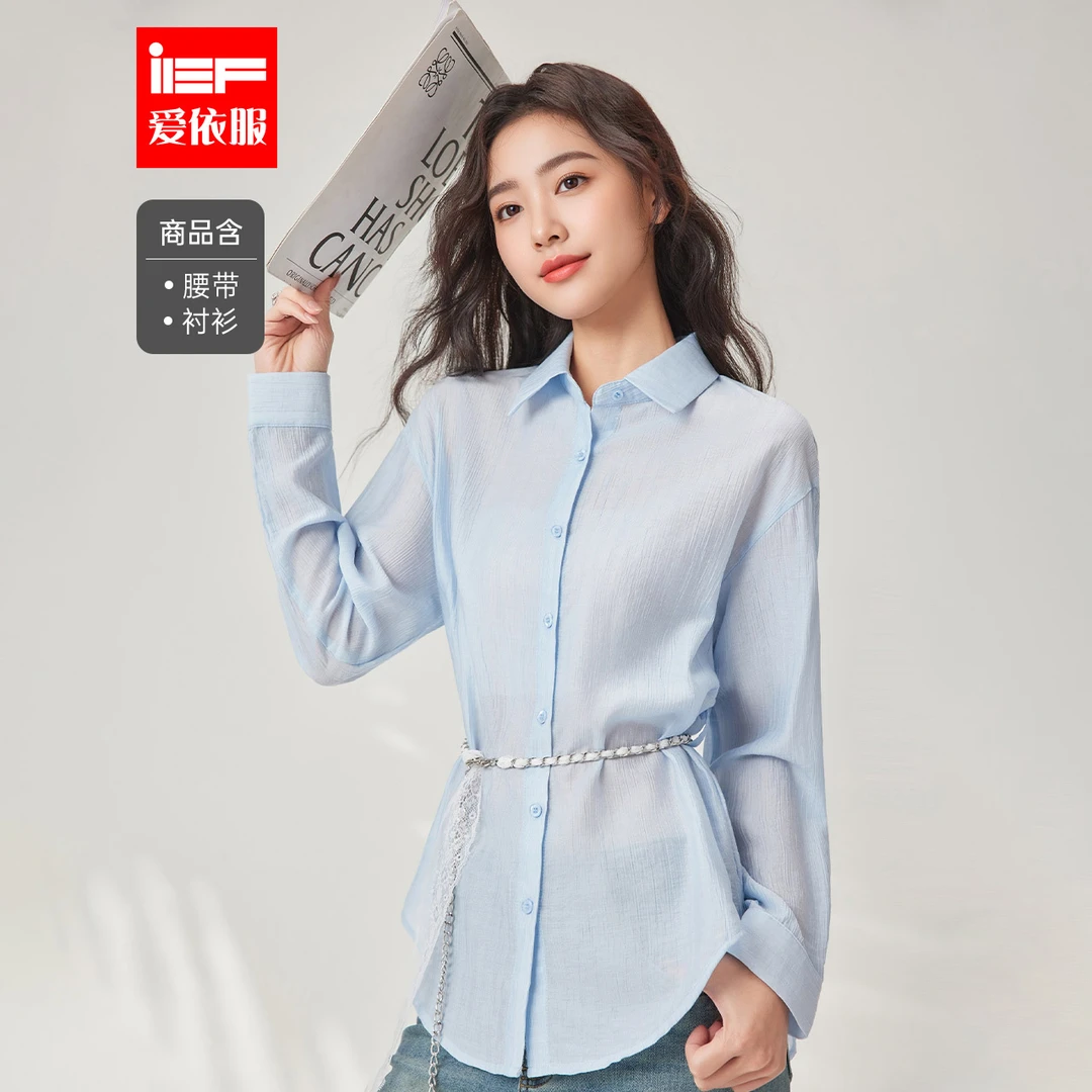 IEF/爱依服2025秋季新款简约纯色通勤气质百搭薄款长袖中衬衫上衣