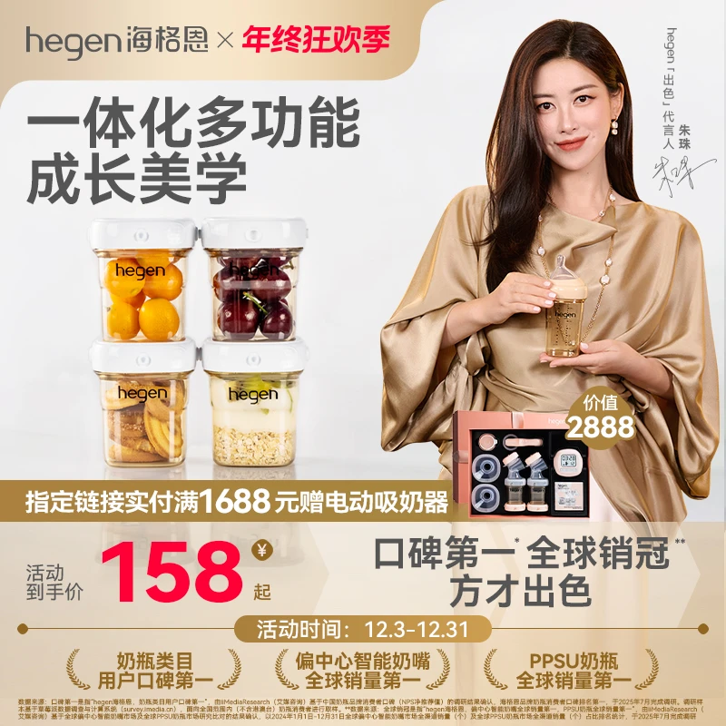 hegen奶瓶多功能宽口径ppsu母乳储存罐吸奶储奶零食辅食安全密封