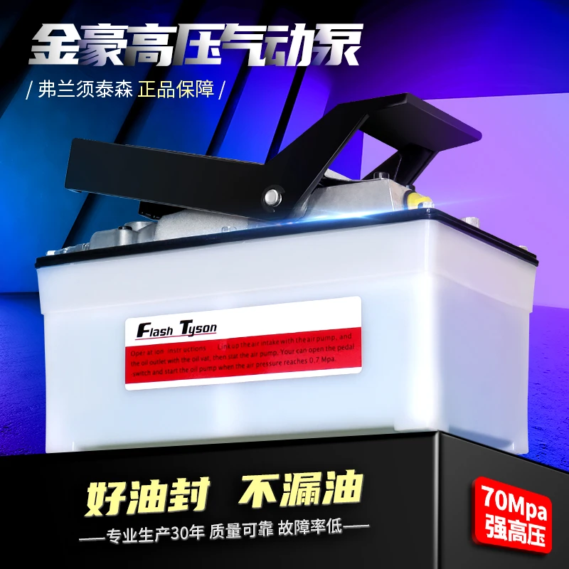 汽车大梁校正仪气动液压泵油管脚踏高压油泵钣金修复工具配件