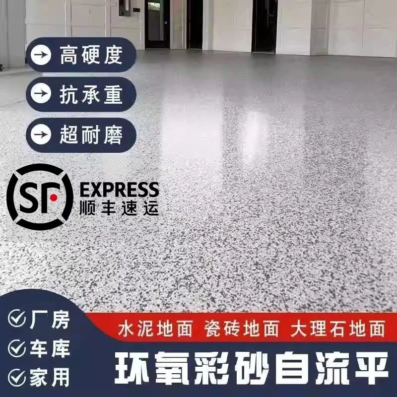 水性三合一自流平地坪漆防滑耐磨室内环氧地板漆油漆彩水泥地面漆