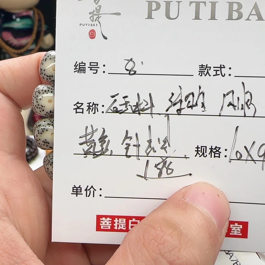 星月菩提手串星月