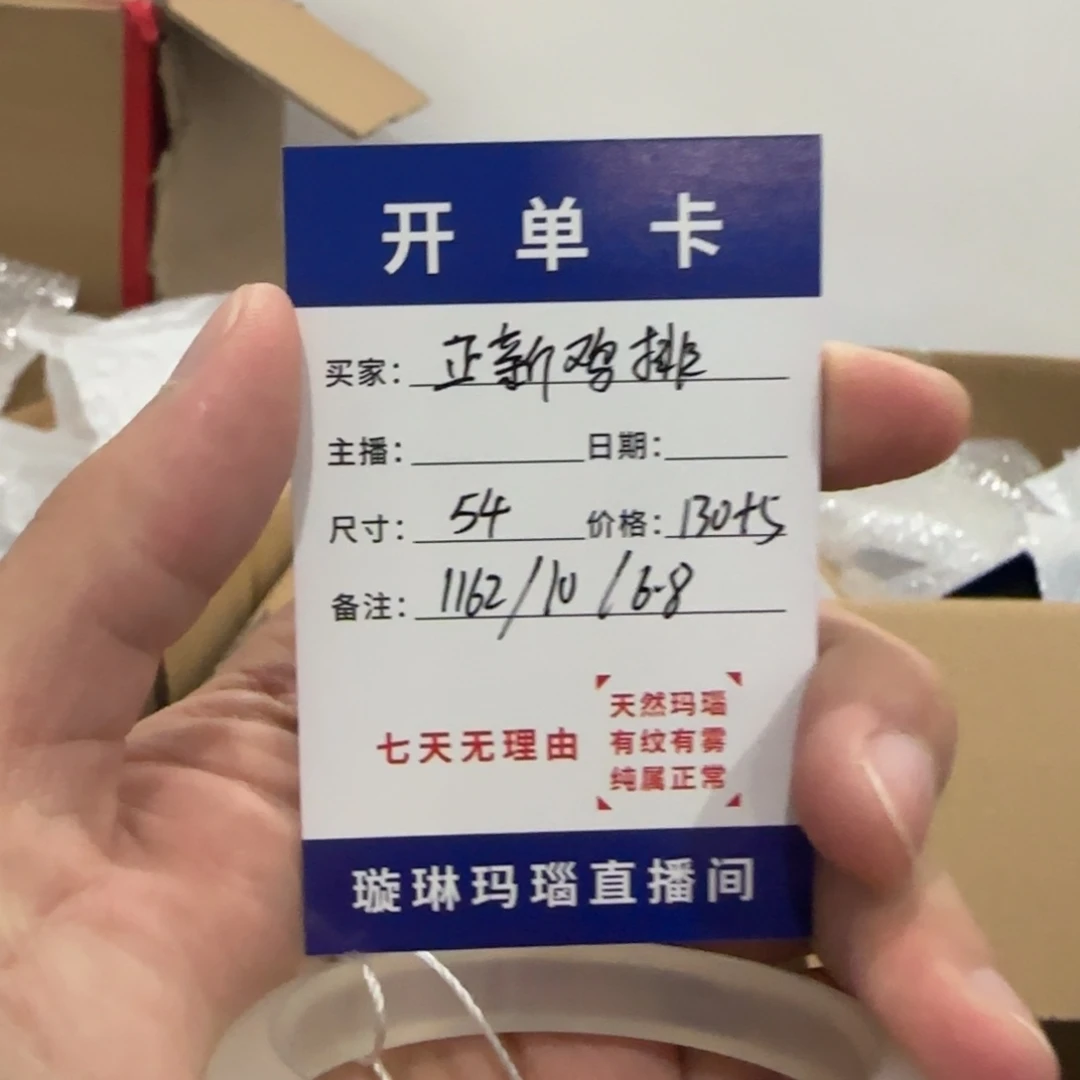 玛瑙/玉髓合金手镯1162