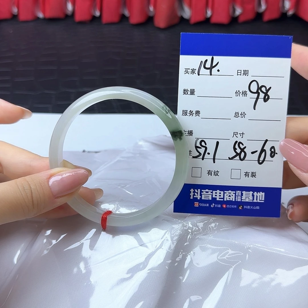 未镶嵌手镯翡翠14