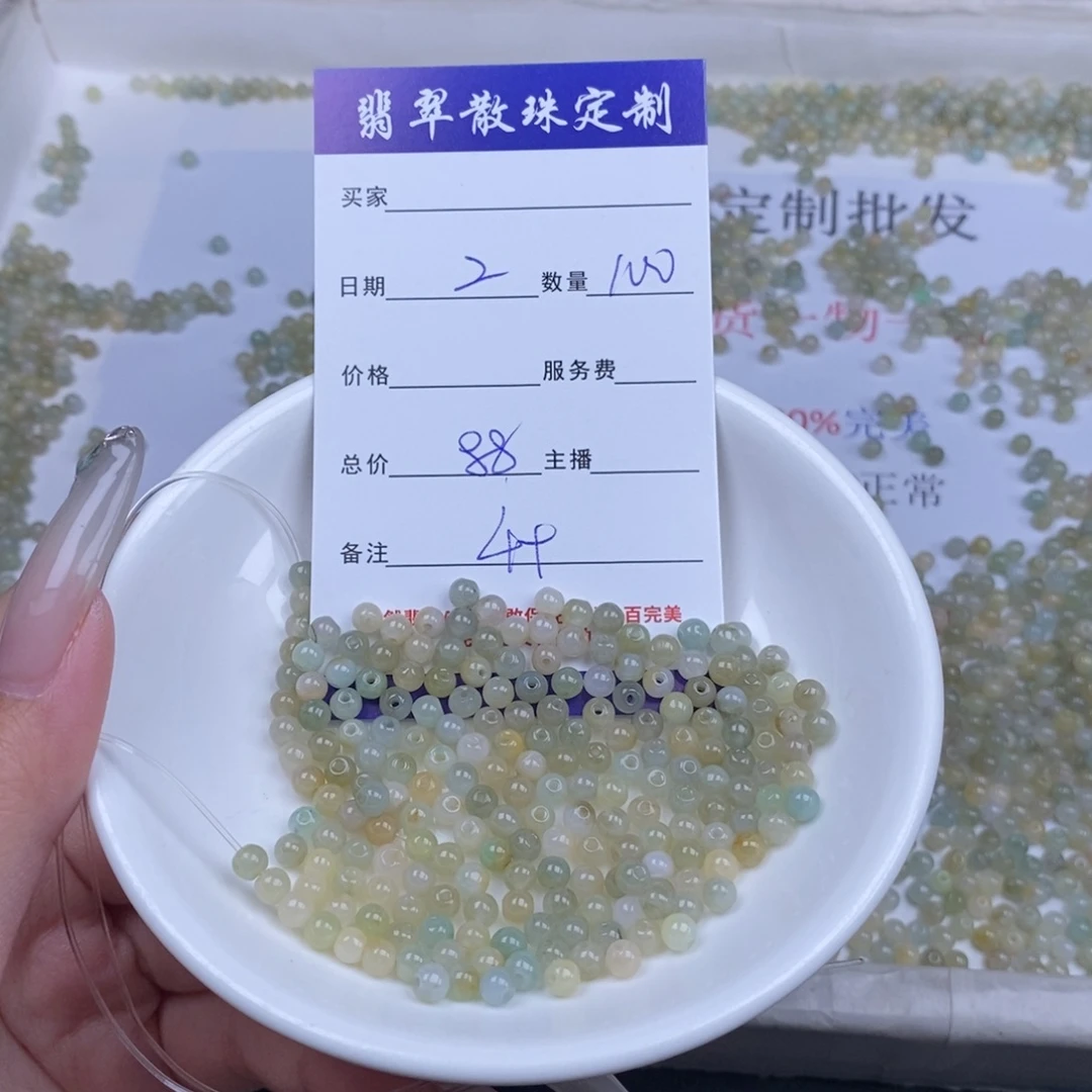 翡翠未镶嵌颈饰多样性发货