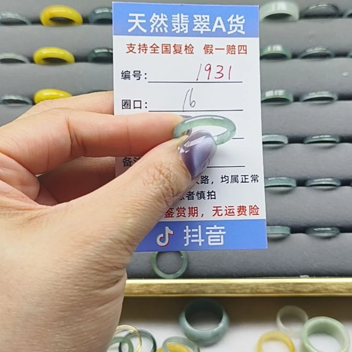 翡翠戒圈未镶嵌天然翡翠