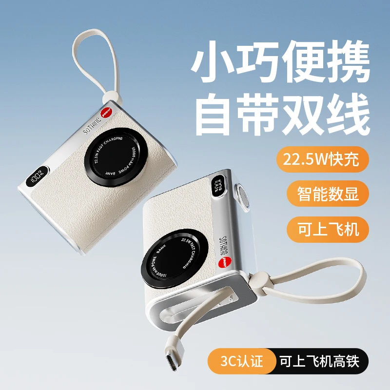 【3C认证可上飞机】向物充电宝自带线快充迷你10000大容量移动电源