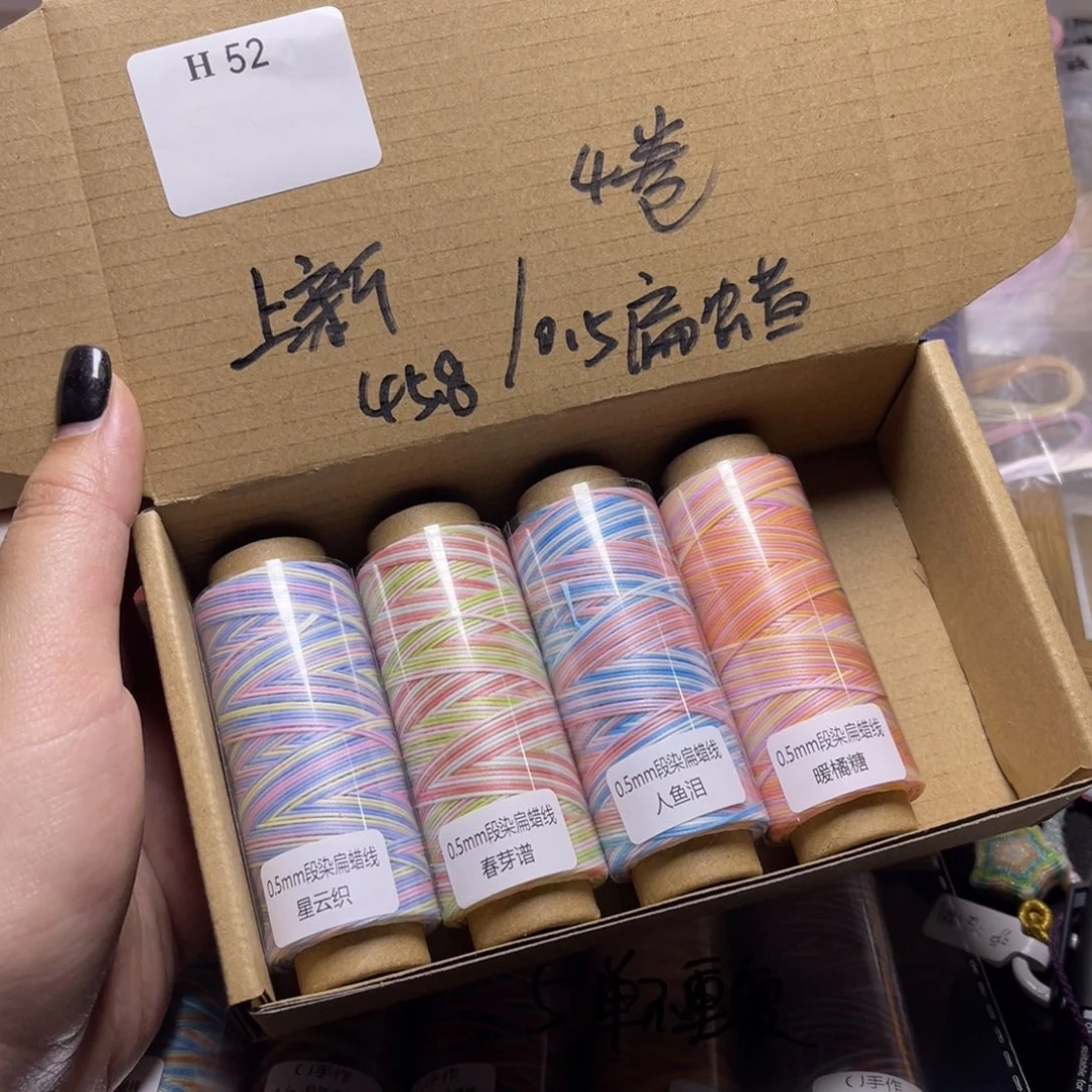 腈纶0.5段染扁蜡纸轴4色眼影H52
