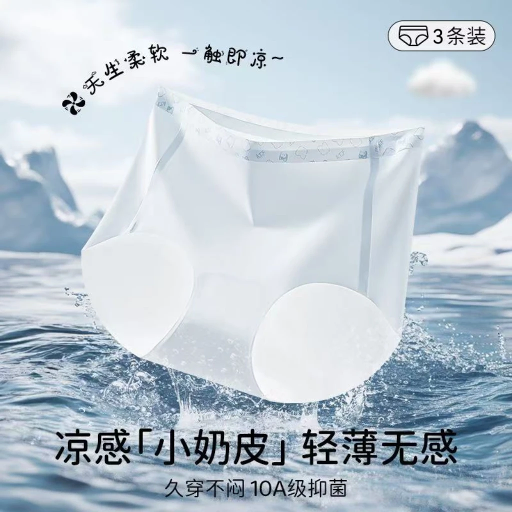 阿狸10A抑菌零染超薄中腰简约舒适无痕亲肤裸感女士内裤