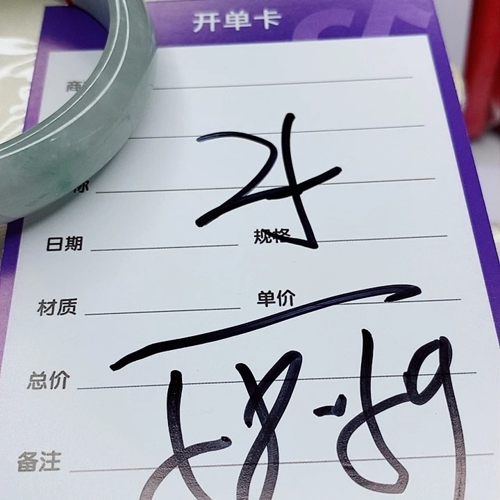 翡翠手镯（圆镯）未镶嵌®️