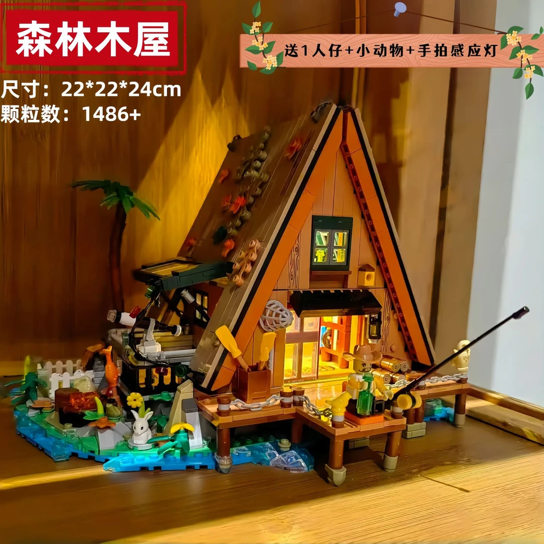 创意街景建筑模型渔夫森林树屋益智拼装积木摆件立体玩具代发