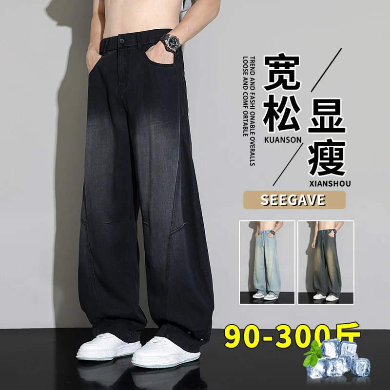 【专柜正品】夏季薄款阔腿美式弯刀牛仔裤男士莱赛尔天丝凉感休闲裤