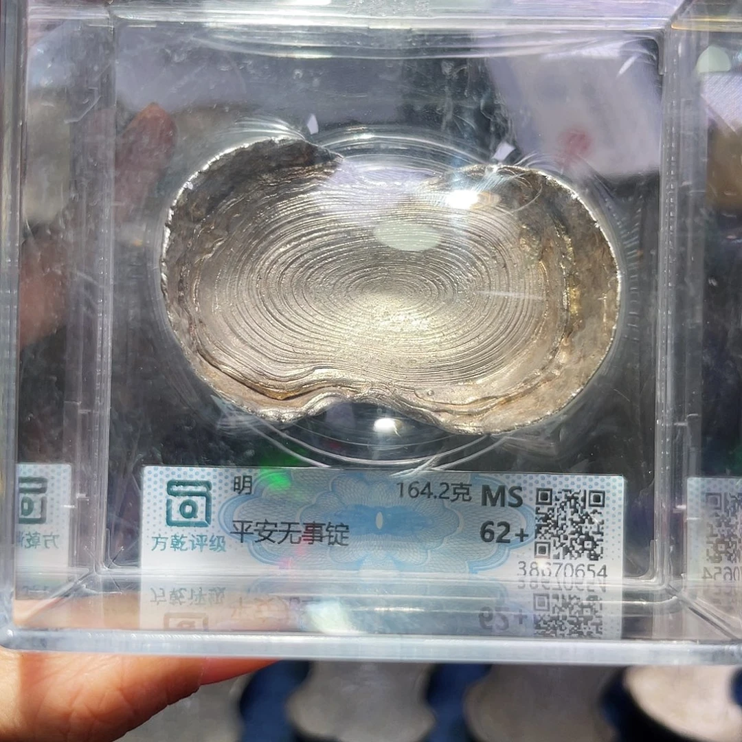 金属工艺品 平安无事锭小五两