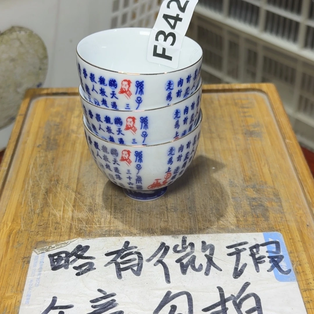 微瑕疵介意勿拍陶瓷器皿S405