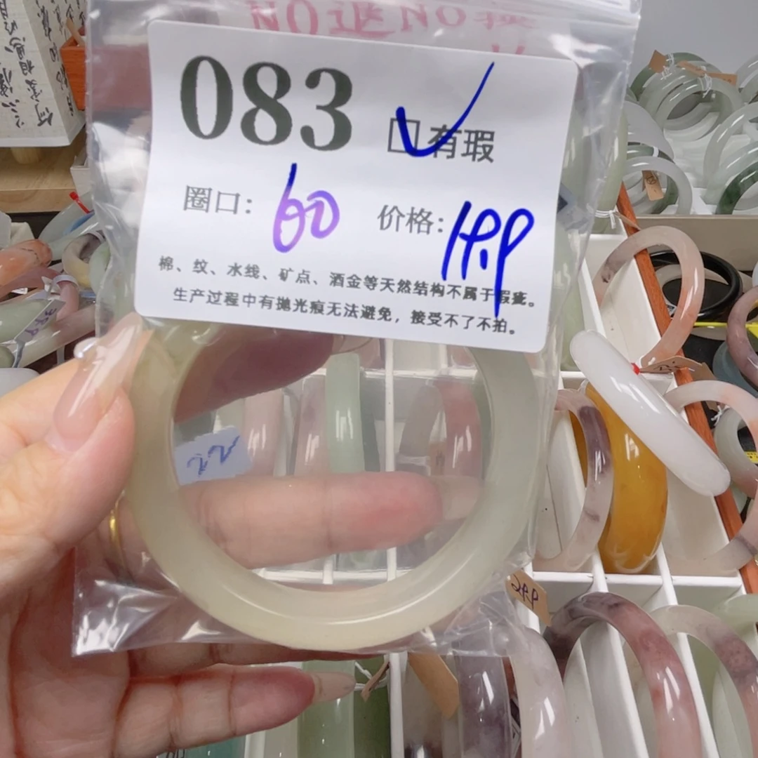 宇***琦石英质玉未镶嵌手镯83