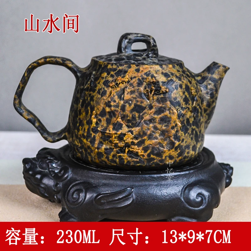 【山水间】柯荣盛天然冰碛岩石茶壶泡茶器功夫茶具泡茶壶家用黄豹纹