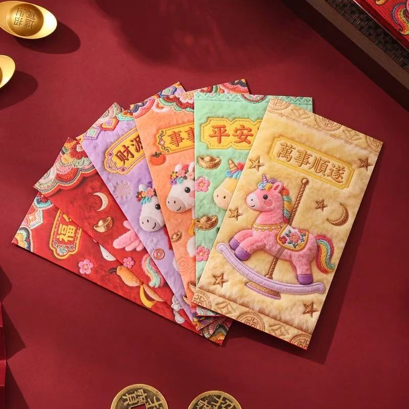 【12个装】马年5D视觉刺绣风格高颜值新年结婚生日红包