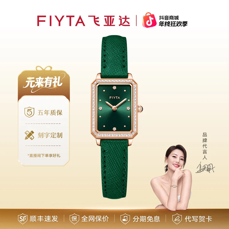 飞亚达倾城系列小绿表气质轻奢防水石英表时尚ins风复古女士方表