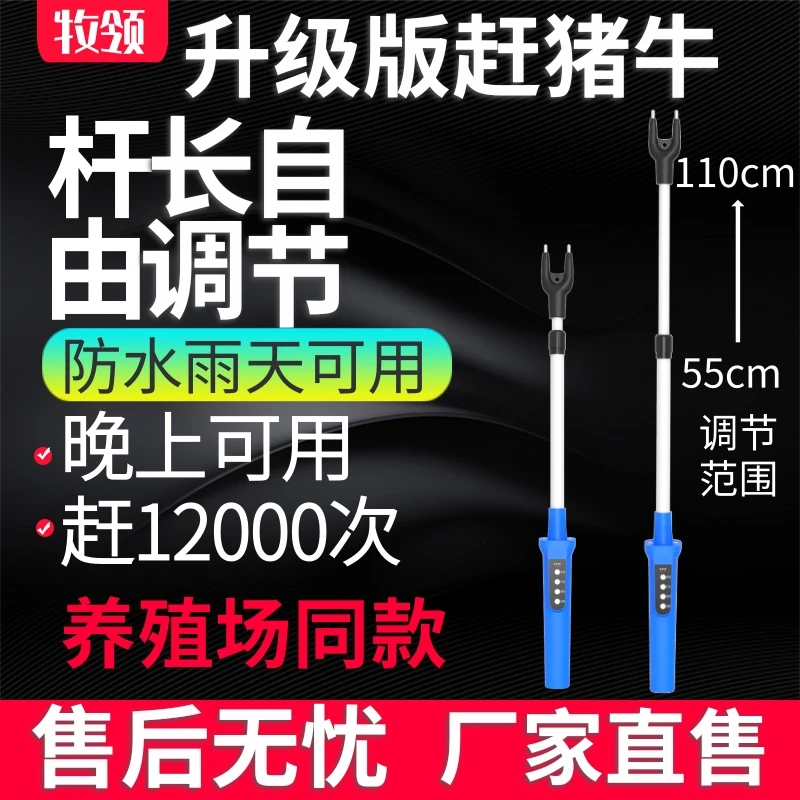 赶猪牛猪牛棒驱狗杆长可调伸缩两档防水