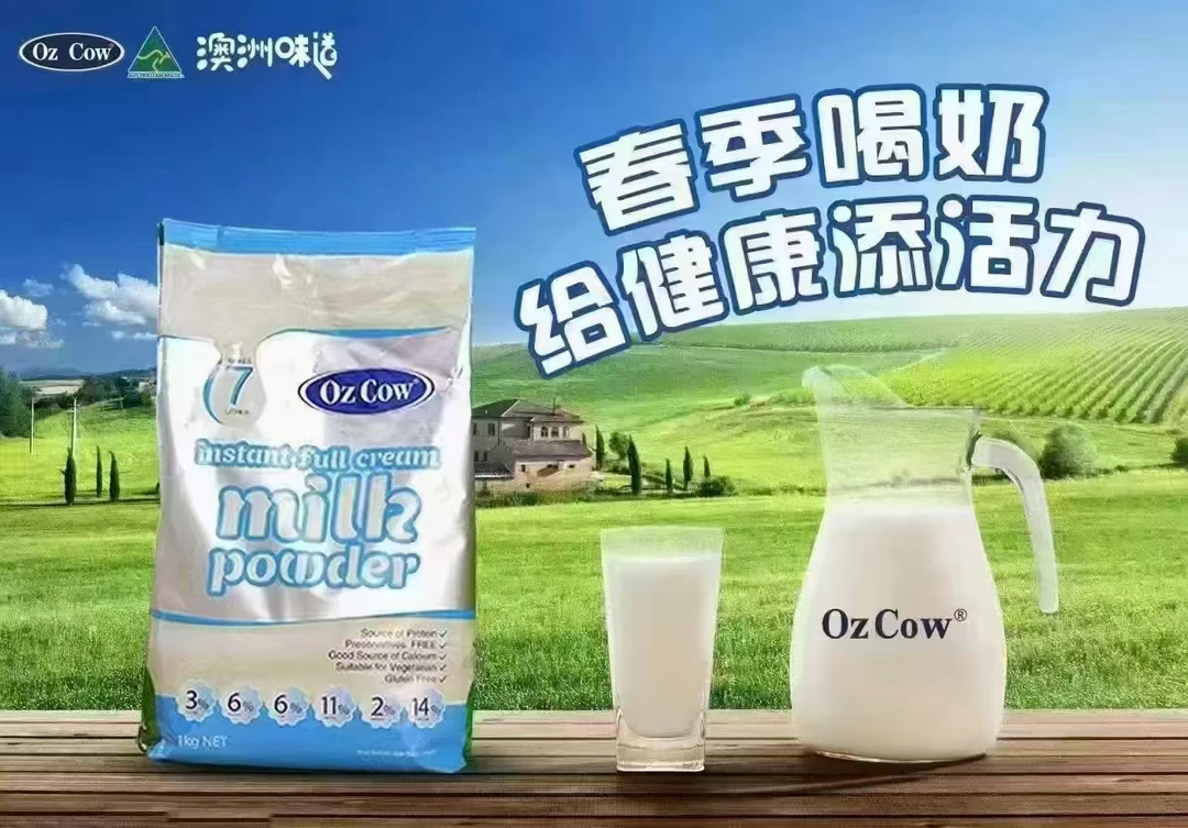 澳洲奶粉孩童中老年青少年成人老年人全脂速溶高钙草饲