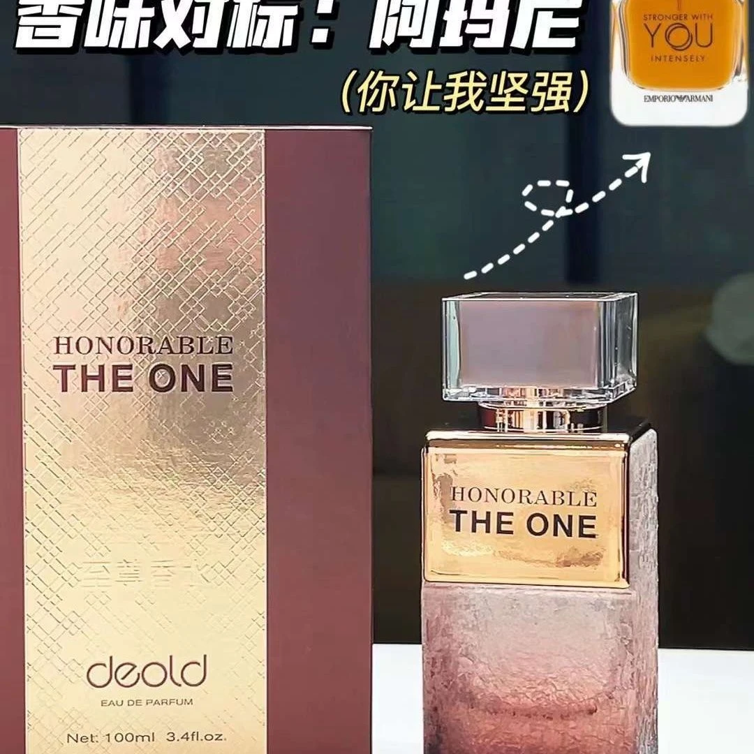 递欧至尊香水100ml中性香水持久留香自然小众馥奇香礼盒装爆款