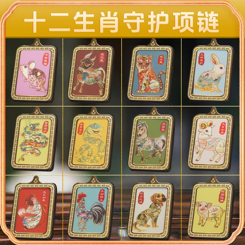 非金属棉绳项链 十二生肖守护手绘观音大日如来坠链中国风精美