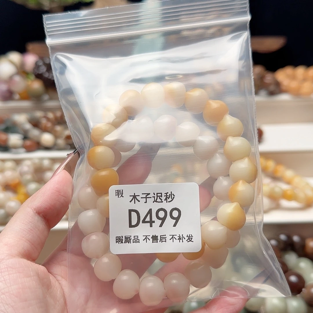 吊坠菩提根/象牙果小****-瑕疵D499