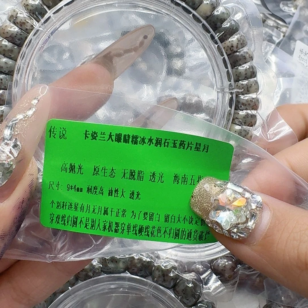 手串星月菩提210传说大眼睛星月菩提药片94单圈