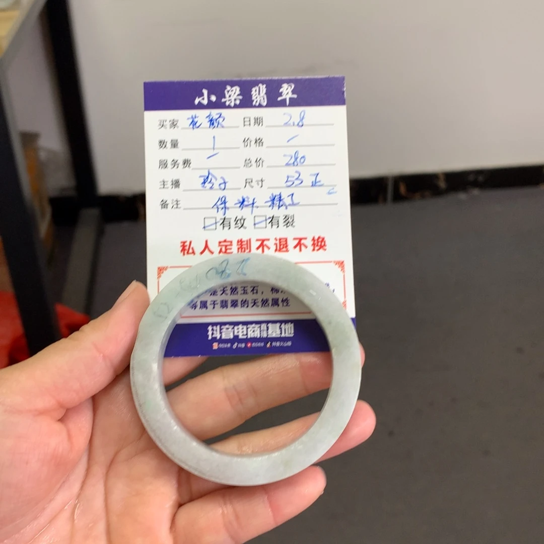 【闪购商品】定制翡翠手镯未镶嵌(****语