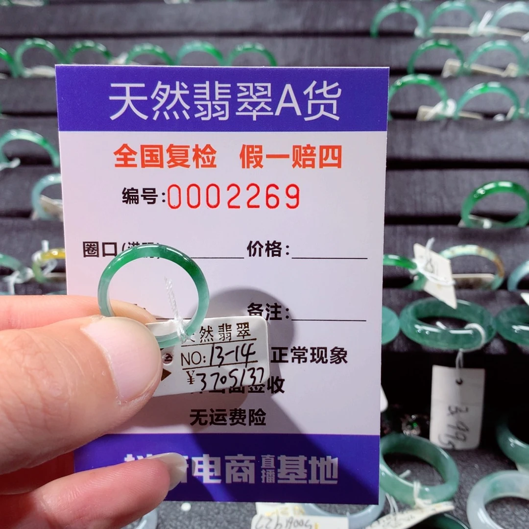 沐***发翡翠未镶嵌戒指翡翠戒指