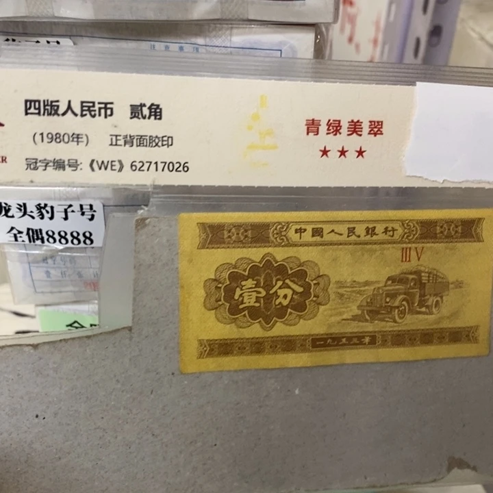 XR22201001豹子头一捆福利