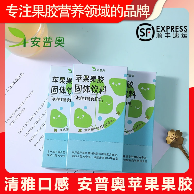 品牌直营清雅口感苹果果胶6条*3盒凝胶纤维冲饮小绿盒