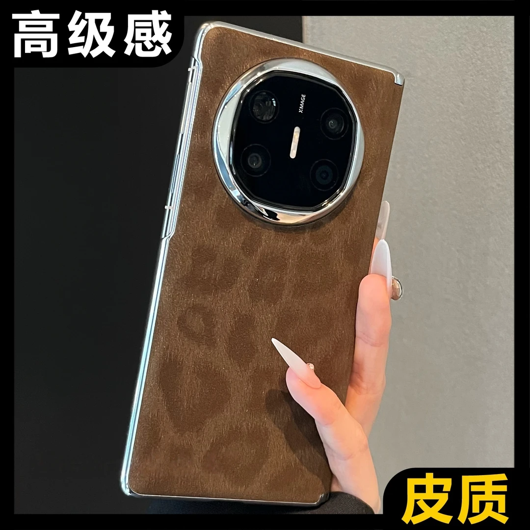 适用于华为mateX6折叠屏手机壳简约纯色绒面豹纹MateX5典藏版磁吸