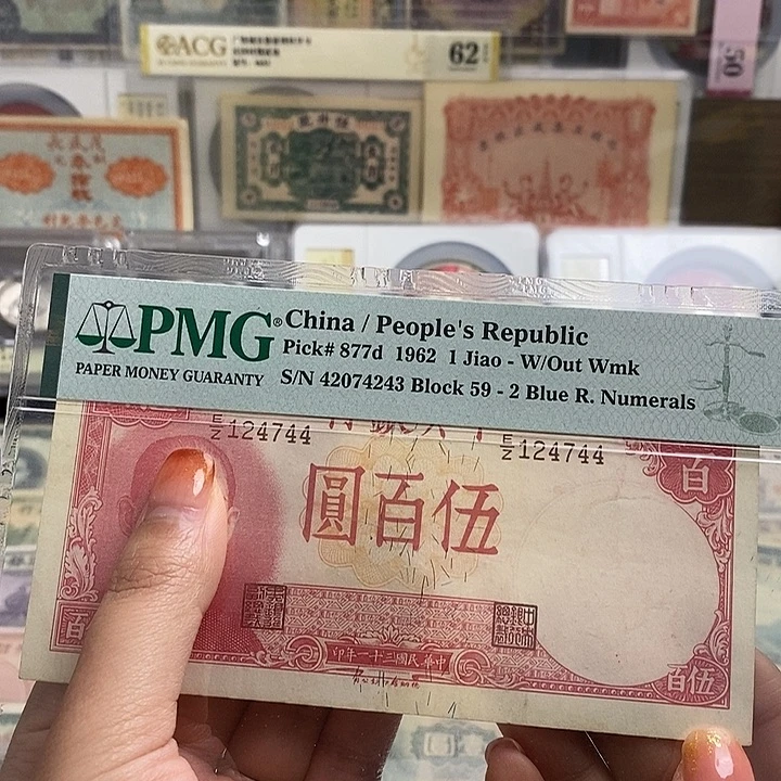 指定冠号124744一张。