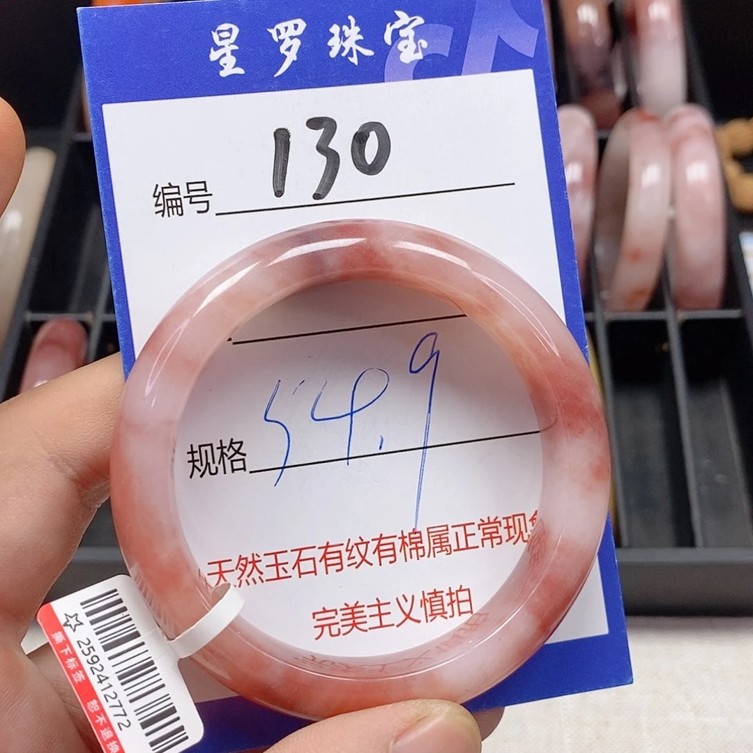 石英质玉（金丝玉）未镶嵌手镯