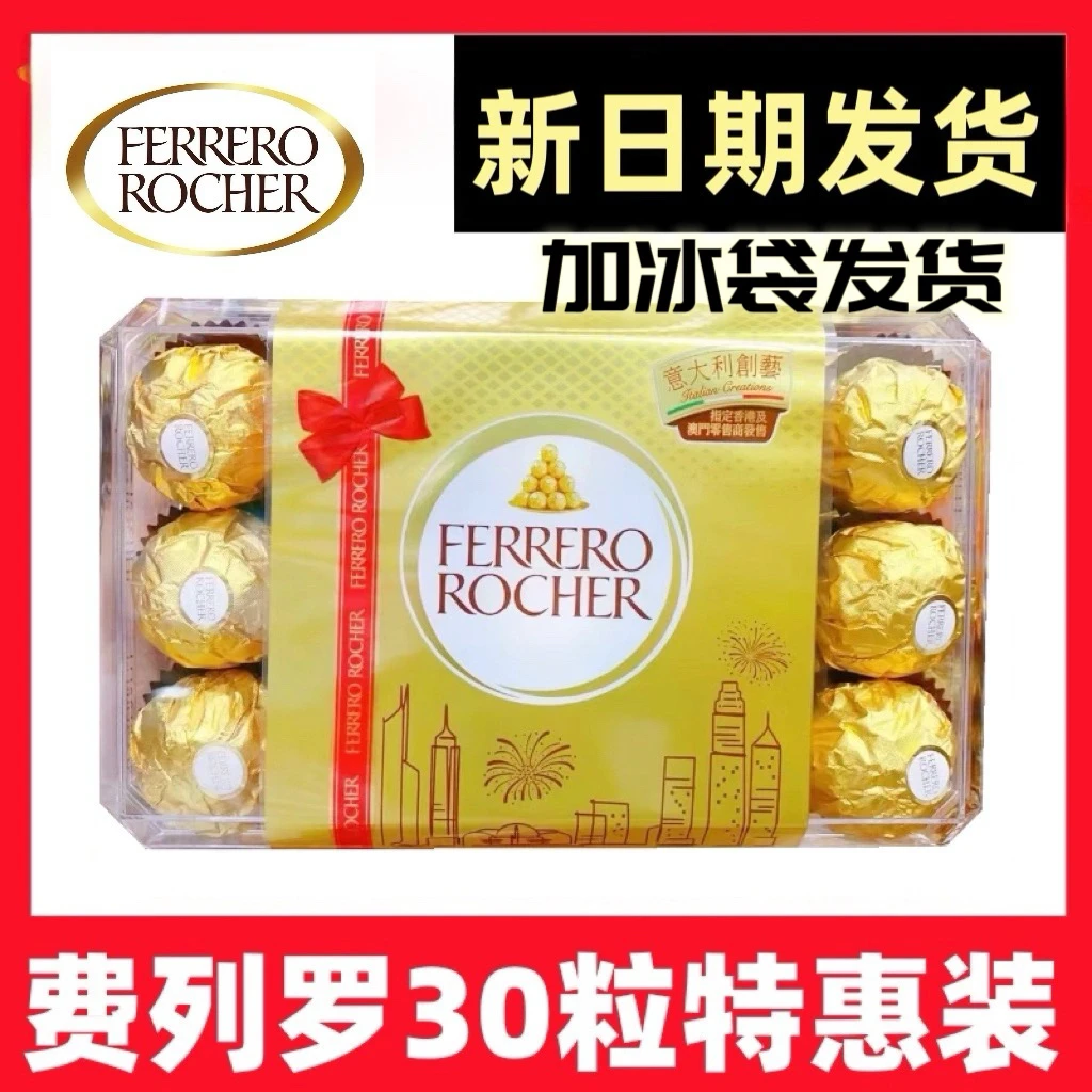 费列罗榛子巧克力球意大利进口T30