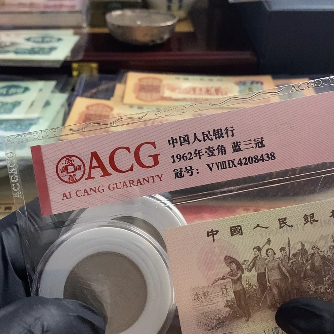 塑封包装 带光长城 老纸币