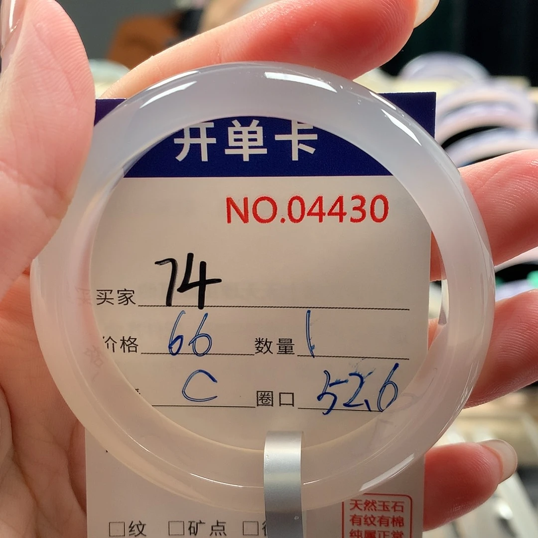玛瑙/玉髓手镯合金吃***心