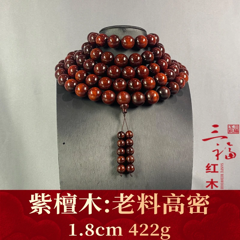 119210 老料高密 紫檀木