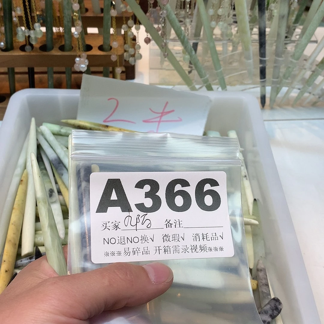 合金蛇纹石玉发饰九*