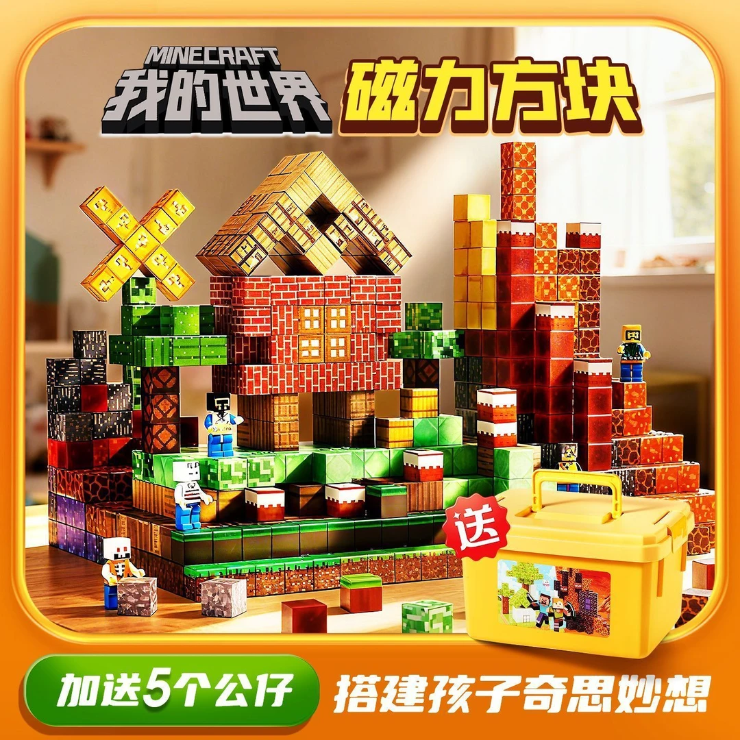 磁力方块积木强磁吸百变益智魔方拼装积木diy武器建筑拼装模型