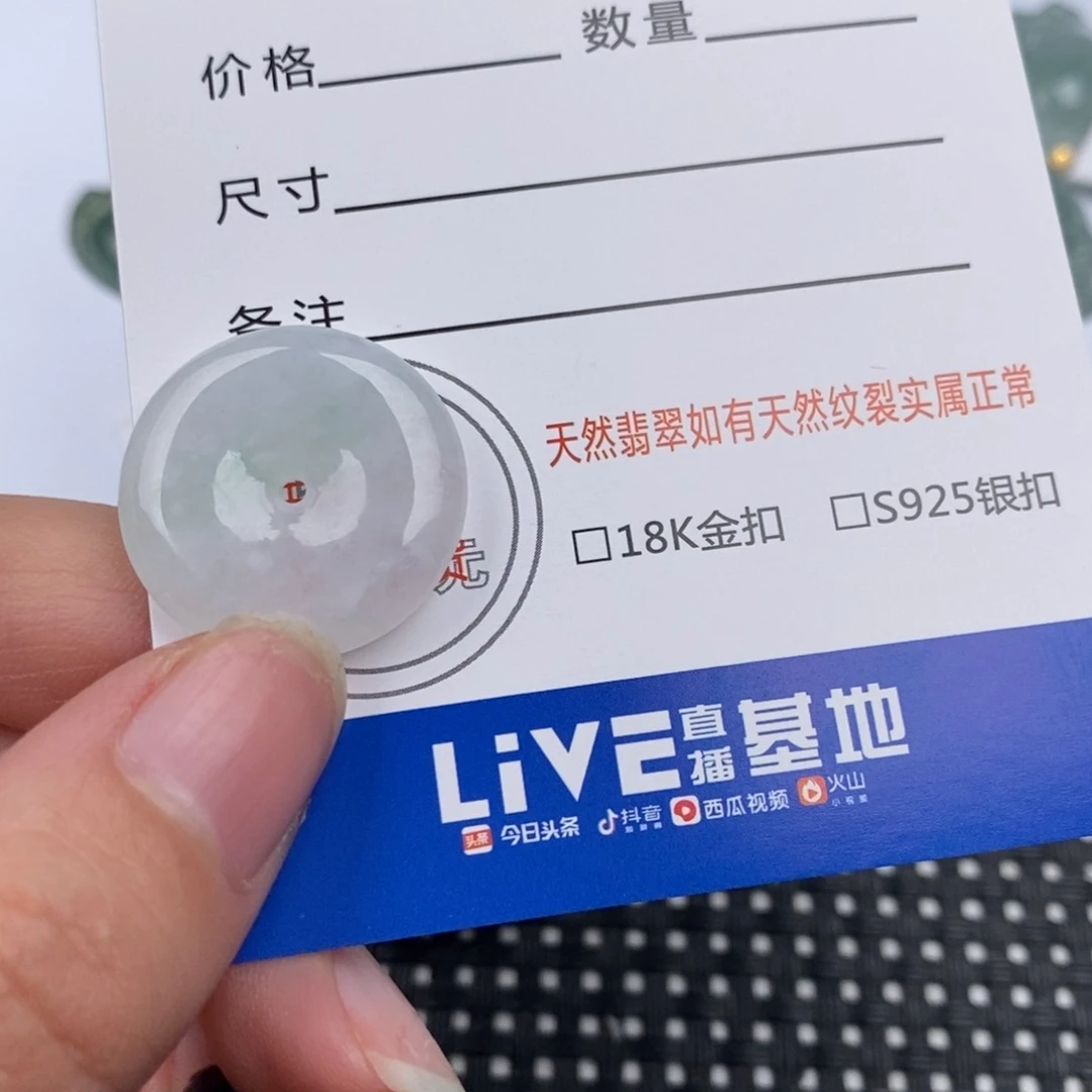 翡翠颈饰未镶嵌吊坠