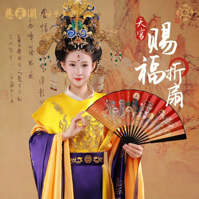 【玄女推荐】慈元阁天官赐福折扇便捷扇子古典古风创意神仙绢布折扇