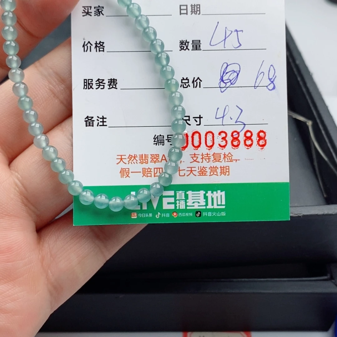 翡翠未镶嵌手链手串