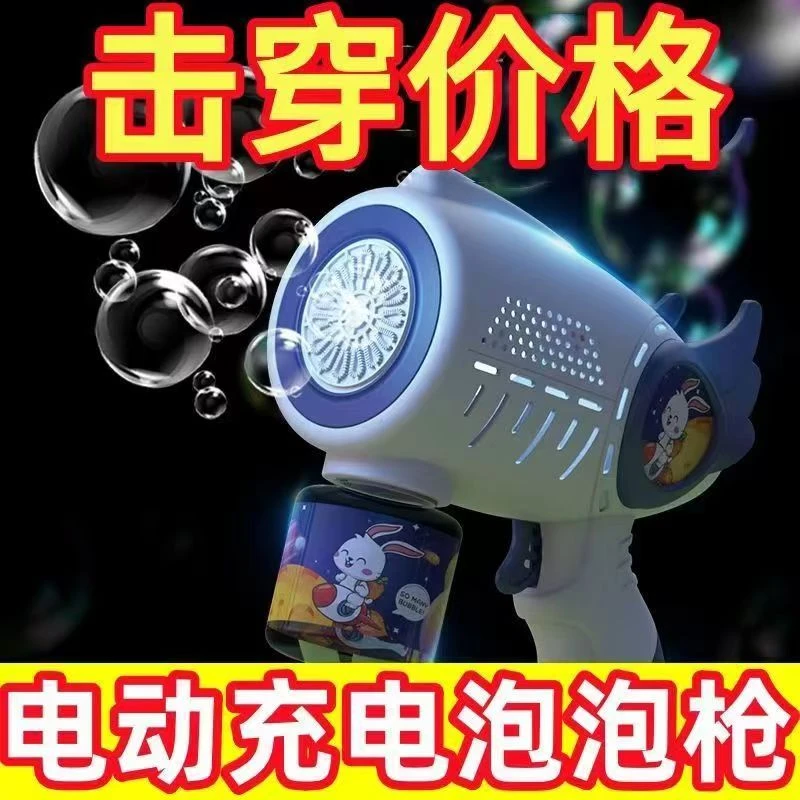 （送充电电池）电动泡泡枪不漏水自动喷泡泡机生日礼物玩具男女孩