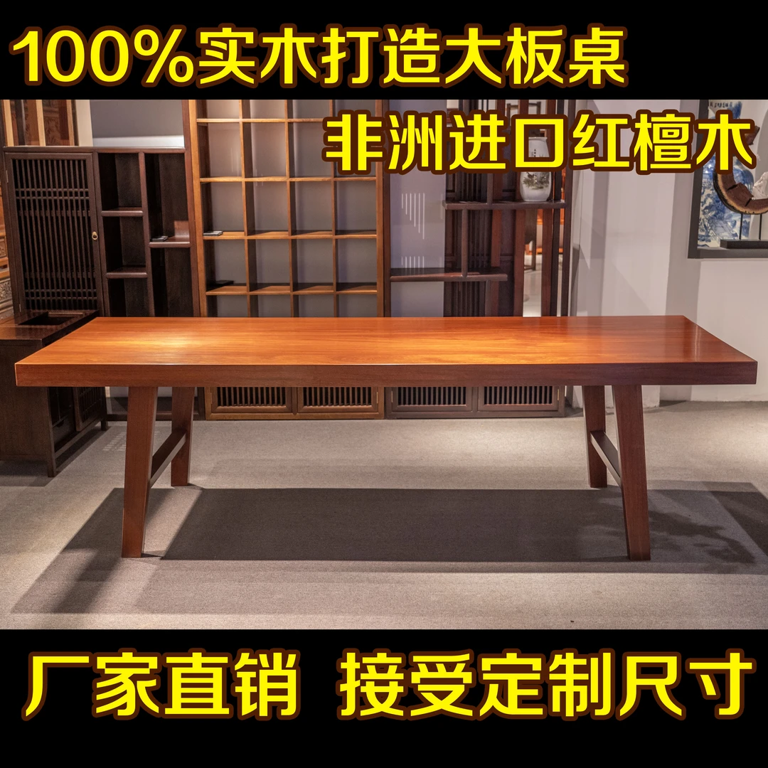 实木大板大板桌茶桌家用办公纯实木厂家直销可定制尺寸