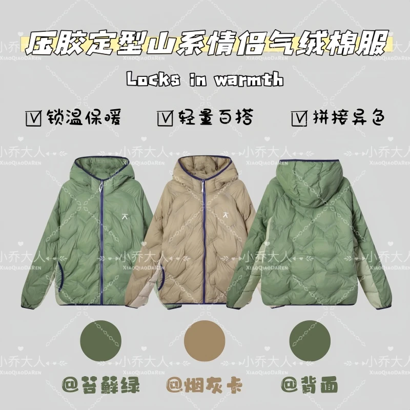 【橄榄棉匣】压胶锁温保暖秋冬情侣款时尚拼色连帽棉服外套C2629