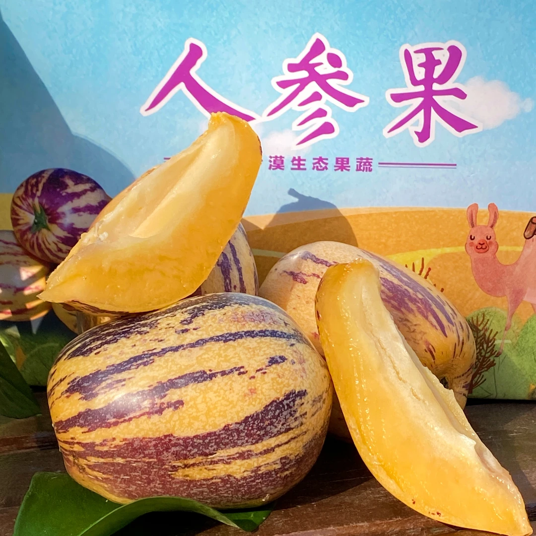 【精选】甘肃民勤沙漠人参果低糖黄心黄肉新鲜皮薄多汁水果整箱包邮