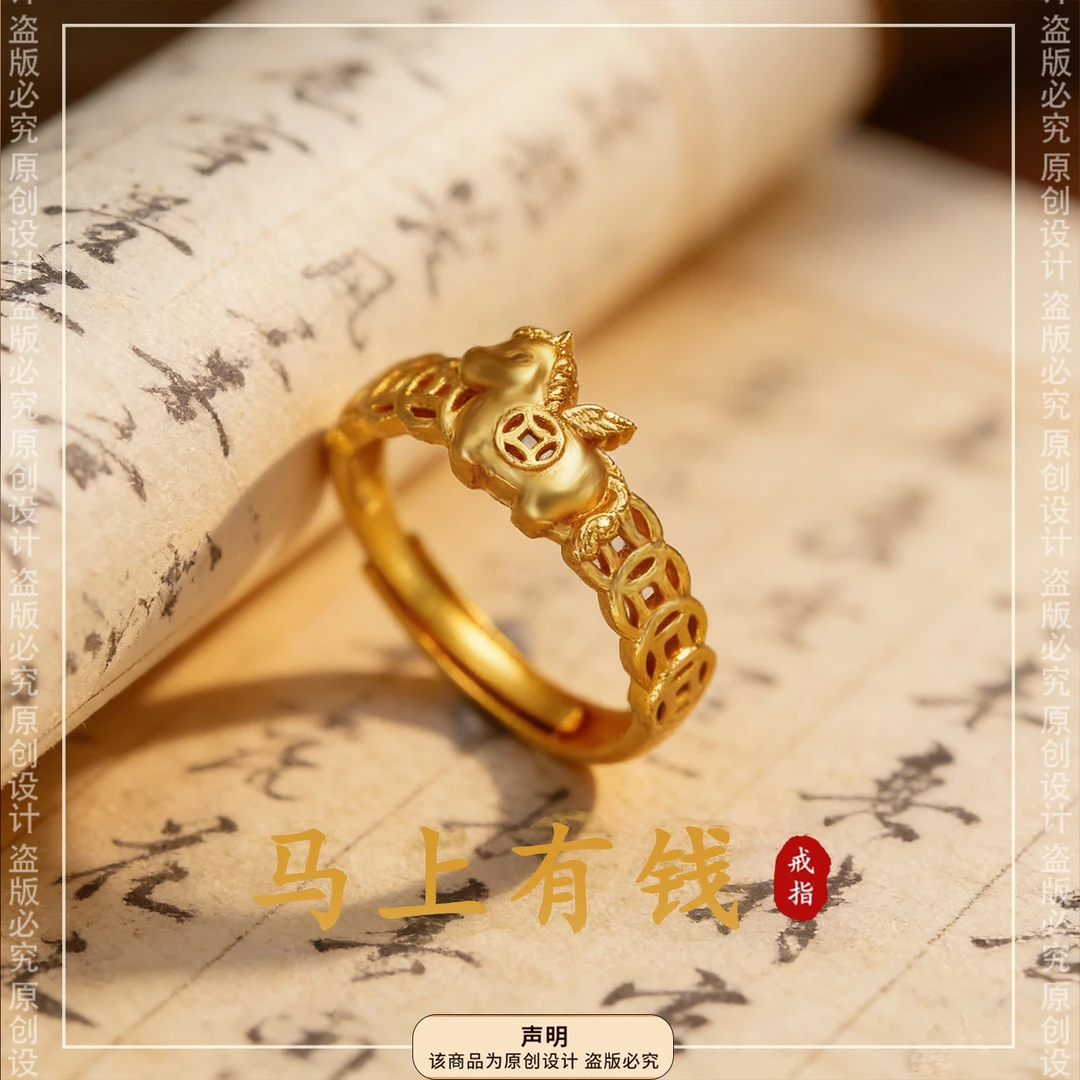    金色【马上有钱戒】马年新款简约钱币款戒指指环礼物商品图