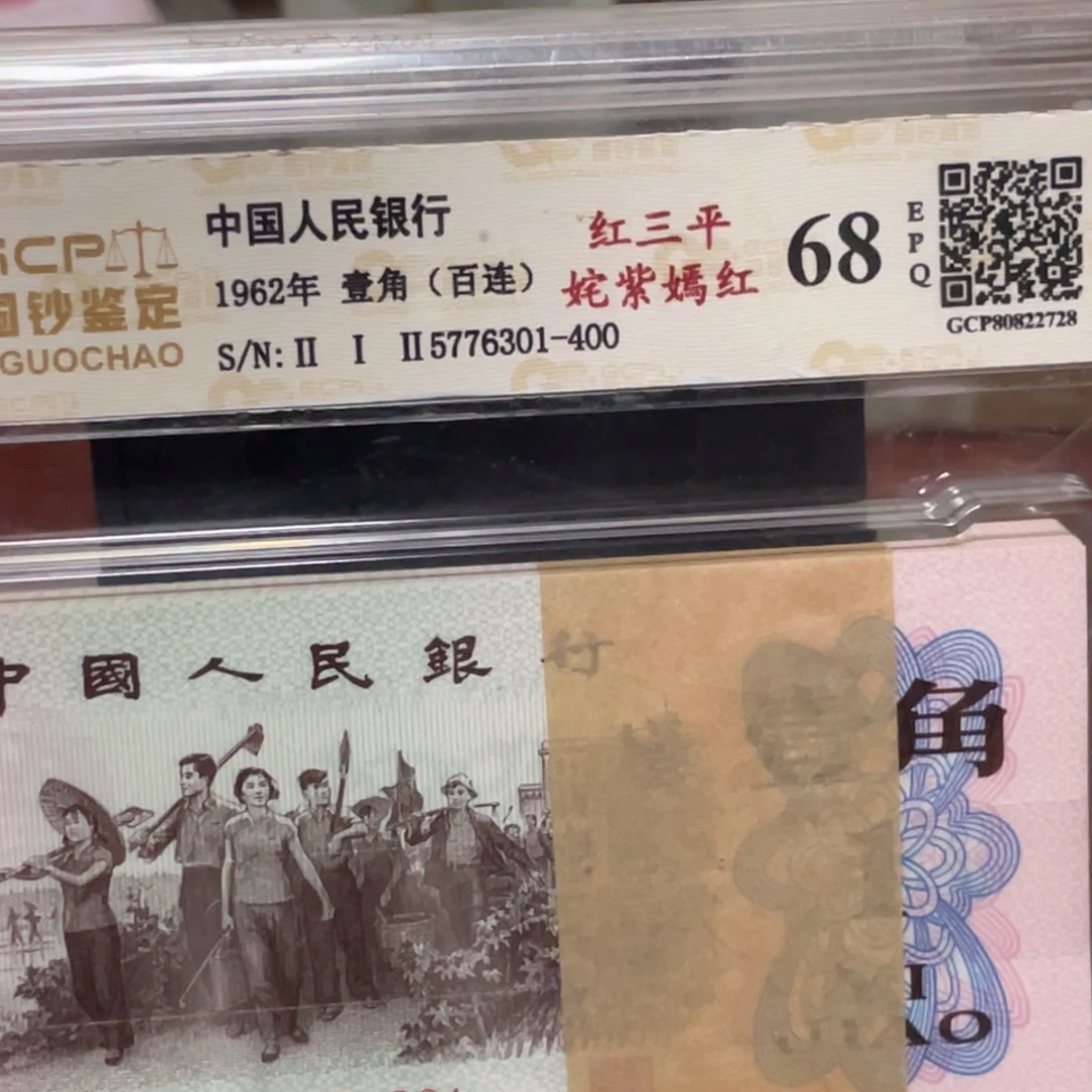 瑛*下乡一角红三平姹紫嫣红刀尾6301