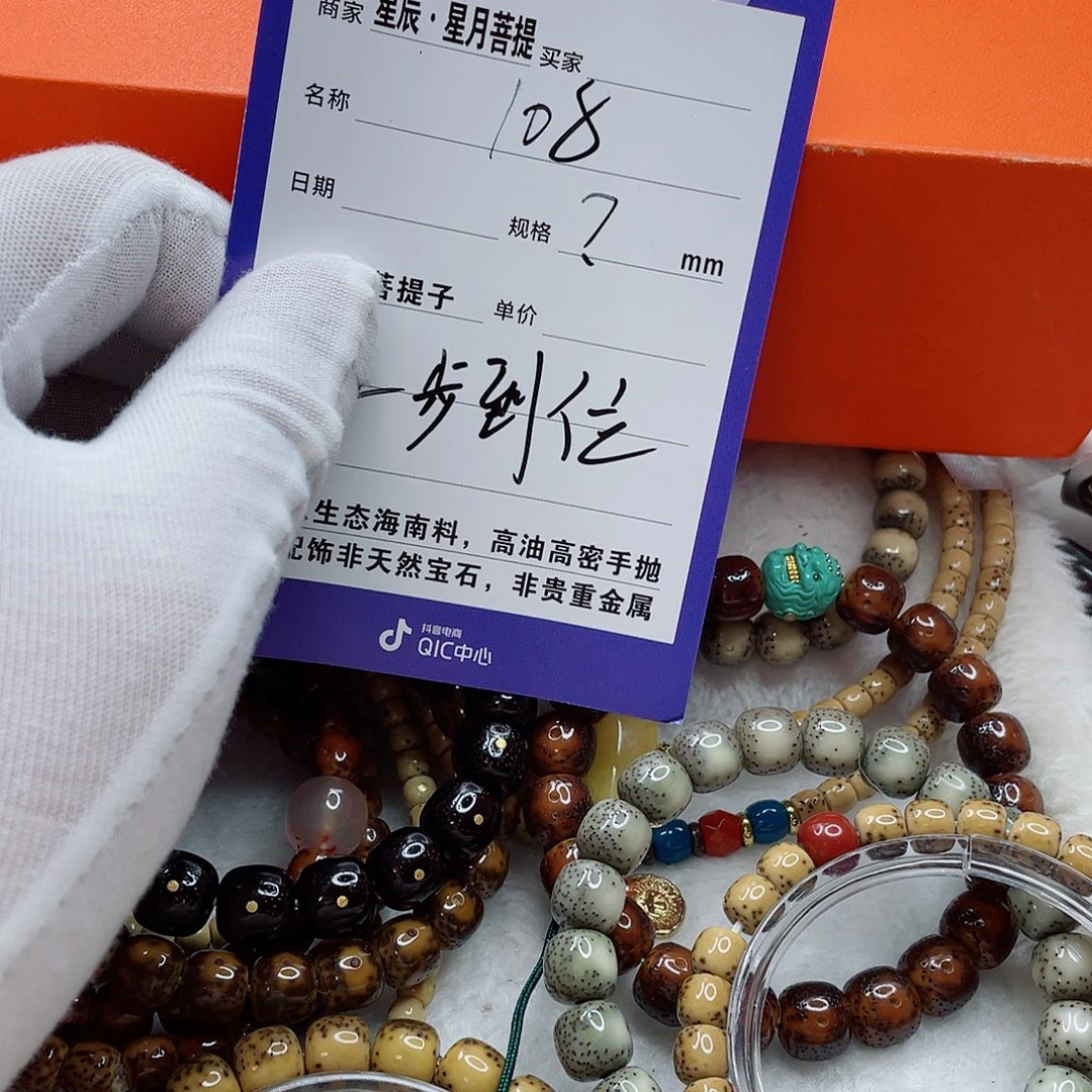 手串星月菩提76bbbbbbbbb